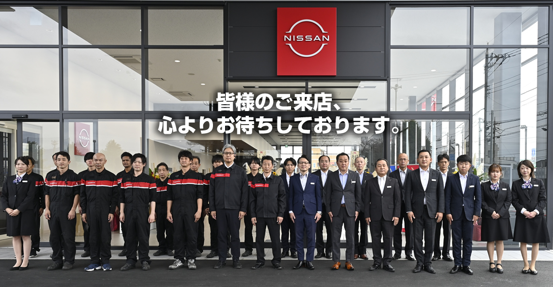 皆さまのご来店、心よりお待ちいたしております。